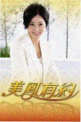 悠悠色影视手艺纪录片手作年代封面
